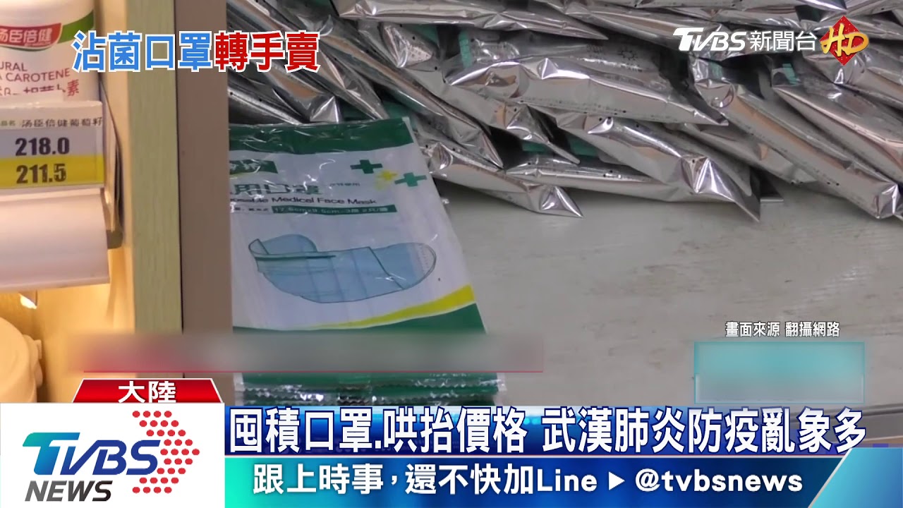 當街賣二手口罩　大陸不肖業者賺災難財