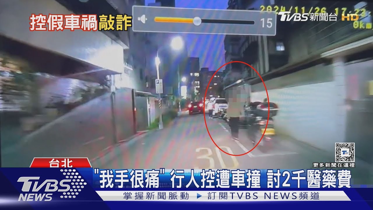 「我手很痛」行人控遭車撞　討2千醫藥費