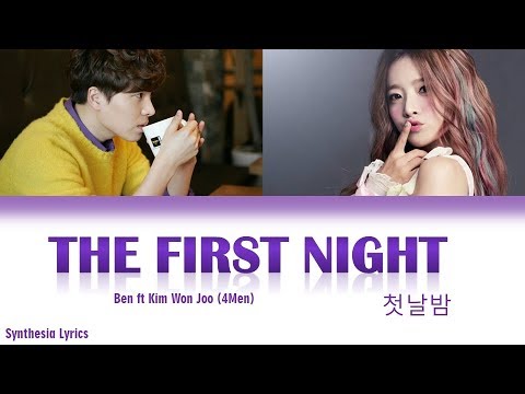 벤 BEN x 김원주(포맨) KIM WON JOO(4MEN) - 첫날밤 The First Night 가사 Color Coded LYRICS (Han/Rom/Eng)