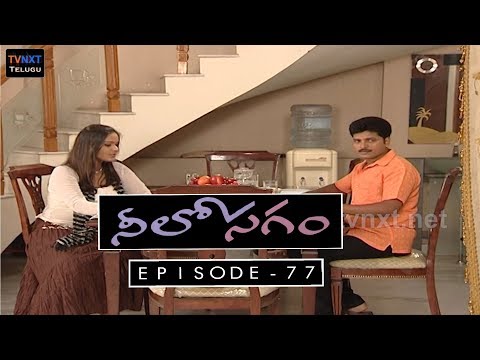 Neelosagam Telugu TV Serial | Episode 77 | Sai Mitra, Hemanth, Narmada, Avinash