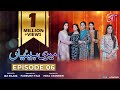 Meri Betiyaan | Episode 06 | AAN TV