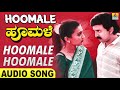 Hoomale Hoomale Hoomale Movie Ramesh Sumana Dr Rajkumar Ilaiyaraaja Jhankar Music