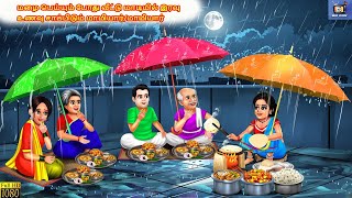 Maḻai peyyum pōtu vīṭṭu māṭiyil iravu uṇavu cāppiṭum māmiyār/māmiyār | Tamil Story | Tamil Stories