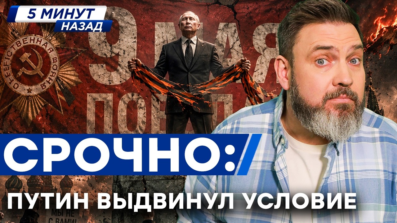 Соловьев в ОТЧАЯНИИ! ПУТИН СДАЛСЯ? Парад ПОЗОРА на Красной площади