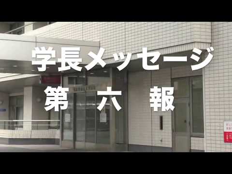 人文学科 名古屋市立大学　学生の皆さんへ　学長からのメッセージ(第六報)