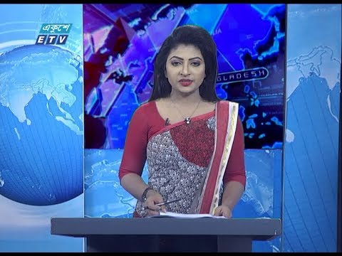 01 AM News || রাত ০১ টার সংবাদ || 27 January 2020 || | ETV News