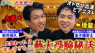 Download lagu 【深イイ話】進学校の生徒会長が音大へ！藝大受験中の「人生を変えた1年間」とは？東京藝大ピアノ科院生 金子備安士 mp3