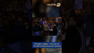Բողոքի ակցիա` Երևանում Իրանի դեսպանատան դիմաց