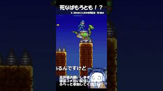 思いがけずでっていう（5/30配信切り抜き）#rockman7  #ゲーム実況 #ロックマンクラシックスコレクション2