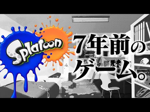 やんもスプラch