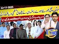 Scientists Discovered Devil Fly Azizi As Scientist 22 Nov 2025 حسب حال Dunya News