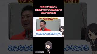 「食品消費税1%意味ないよ？」無意味で面倒な政策に呆れる #参政党 #神谷宗幣 #政治 #税金 #論破 #消費税