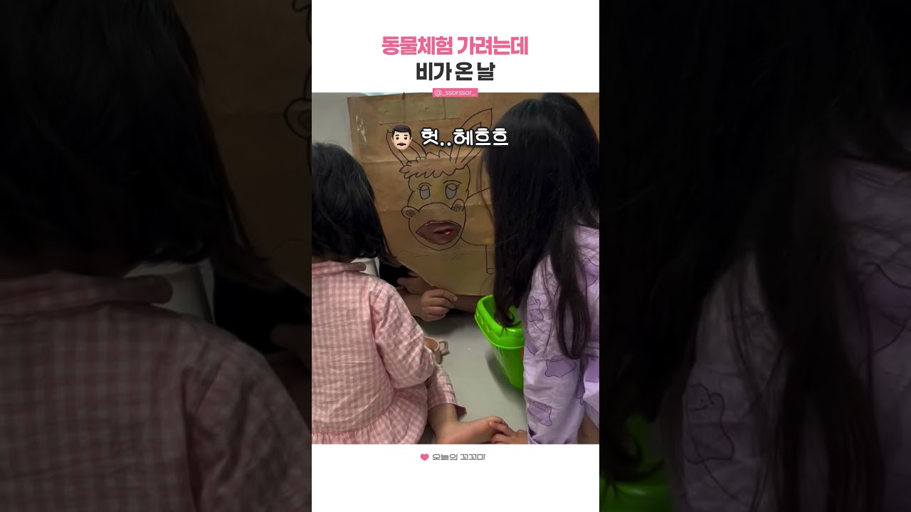 동물체험 시켜주는 아빠