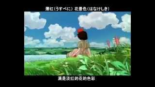 Download lagu 更替的季节 魔女宅急便 mp3