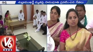 MP Kavitha Pays Condolence to President's Wife | Suvra Mukherjee | Kavitha Meet Pranab Son