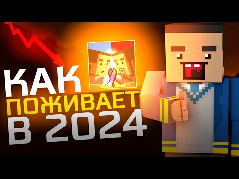 Как играется BLOCK STRIKE в 2024 году / Block Strike