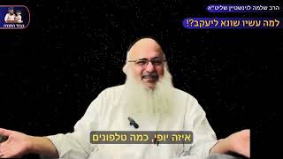 "למה עשיו שונא ליעקב?" – הרב שלמה לוינשטיין שליט"א (הרב שלמה לוינשטיין) - התמונה מוצגת ישירות מתוך אתר האינטרנט יוטיוב. זכויות היוצרים בתמונה שייכות ליוצרה. קישור קרדיט למקור התוכן נמצא בתוך דף הסרטון