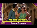 Asana Asana Video Song Kuthu Tamil Movie Songs Simbu Ramya Krishnan Srikanth Deva