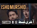Ishq Murshid - Last Episode 31  #TREND Hindi Drama - Urdu Drama - Pakistani Urdu Hum TV Drama 2024
