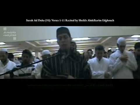 Beautiful Maqam Ajam Recitation of Surah Duha and Surah Inshirah | Sheikh Abdelkarim Edghouch | 2008