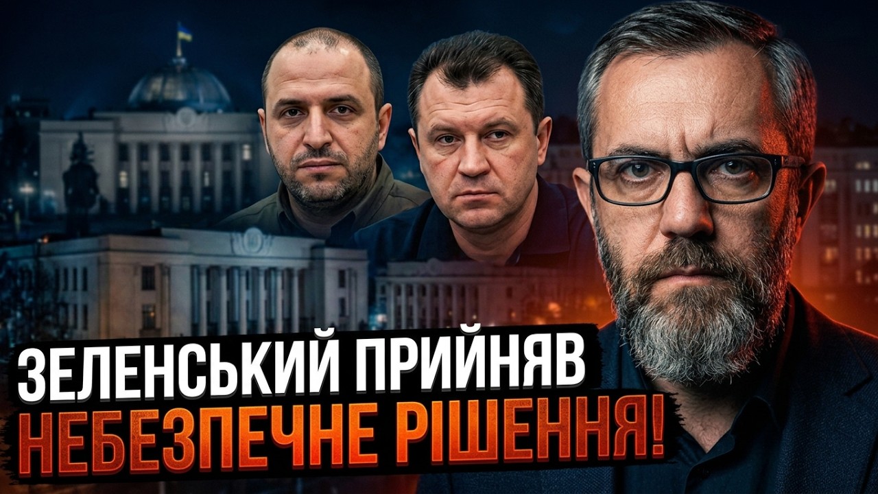 😳 Зеленський наступає на ті ж граблі! Нові призначення шокували країну! Тіл?