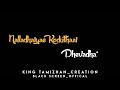 Ennidam Ulla Kettadhai Song Lyrics Black Screen Status Tamil Black Screen Lyrics Status Lyrics
