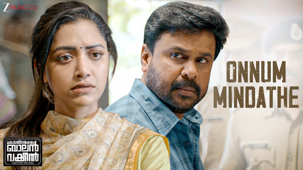 Onnum Mindathe - Kodathi Samaksham Balan Vakkeel | Dileep, Mamta Mohandas, Priya Anand