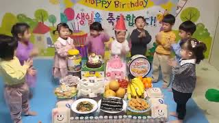 (생후31개월) 어린이집 생일 파티에서 신난 딸