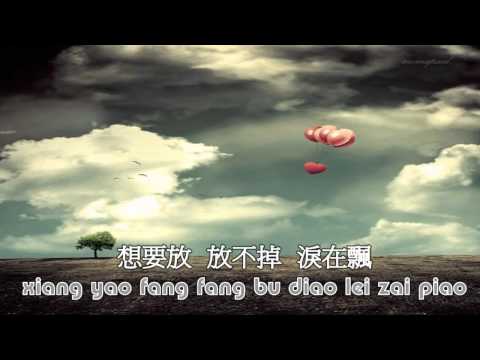說了再見  Shuo Le Zai Jian - 周杰倫 Jay Chou  (Instrumental \ Karaoke with pinyin lyrics)