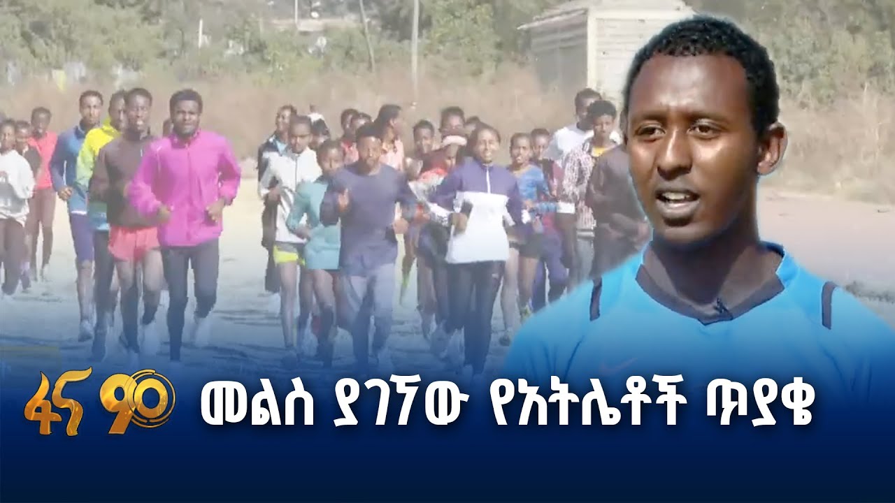 የጃንሜዳ ስልጠና ማዕከል