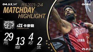 卡麥龍無解的中距離 幫助鋼鐵人點燃鳳山體育館｜Match Day Highlights #PLG #唯有籃球