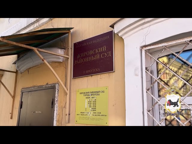 В Тайшете задержали участников запрещенной в России экстремистской организации