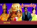 Sri Raja Rajeshwari శ్రీ రాజ రాజేశ్వరి Telugu Full Movie Shivarathri