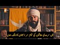 kuruluş Osman Season 5 Episode 164 Trailer in Urdu