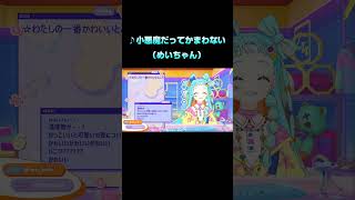 かわいすぎる新人VTuber和央パリンが歌う『小悪魔だってかまわない』 #アイカツアカデミー #デミカツ切り抜き #shorts