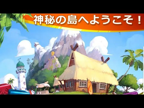 #ロストアイランドブラストアドベンチャー　ステージ79クリア🎉