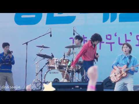 2018.05.13 청춘페스티벌:) 잔나비 - 알록달록