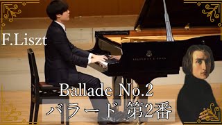 Download lagu F.リスト バラード第2番 / F.Liszt Ballade No.2 mp3 Download lagu F.リスト バラード第2番 / F.Liszt Ballade No.2 mp3
