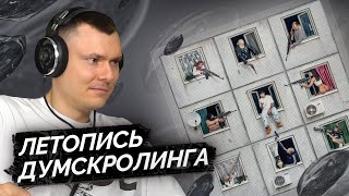 Медиа рецензия