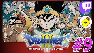 世界を救いたいドラクエ3 #9　【Twitchアーカイブ】