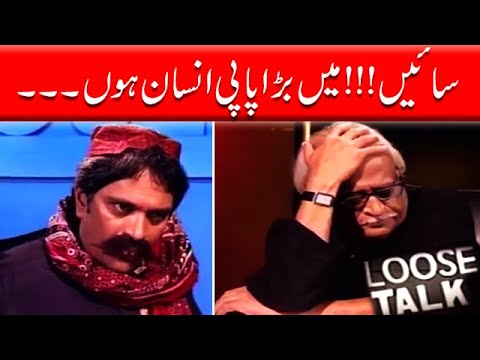 Saein Mein Bara Papi Insan Hoon   Moin Akhtar | Loose Talk
