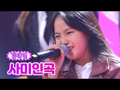 김태연 - 사미인곡 금요일은 밤이 좋아 4화 211119 방송