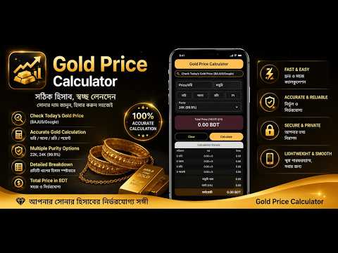 Gold Price Checker video thumbnail
