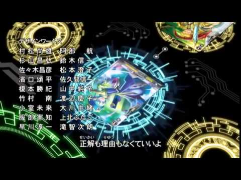 cardfight vanguard ending 1