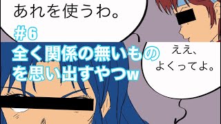#6 ドラクエ4 FC版を約25年ぶりにプレイ