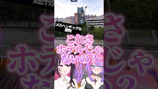 とんでもなくやらしい勘違いをする綺々羅々ヴィヴィ#shorts 【ホロライブ/#綺々羅々ヴィヴィ/#AZKi】#vtuber #hololive #切り抜き