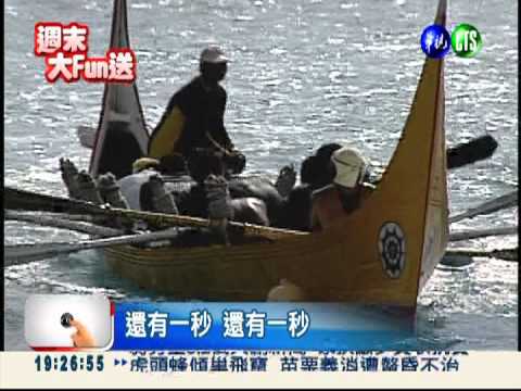 競划拼板舟! 蘭嶼重建展現生命力