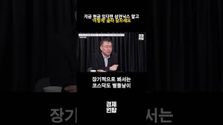 지금 현금 있다면 삼성전자, SK하이닉스 말고 ‘이렇게’ 골라 담으세요 ( 김동엽 대표 )