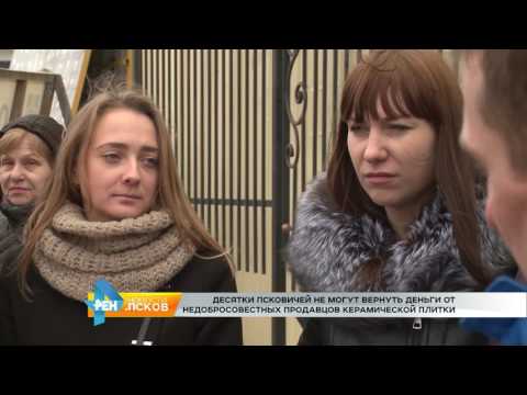 Новости Псков # Итоговый выпуск от 07.04.2017