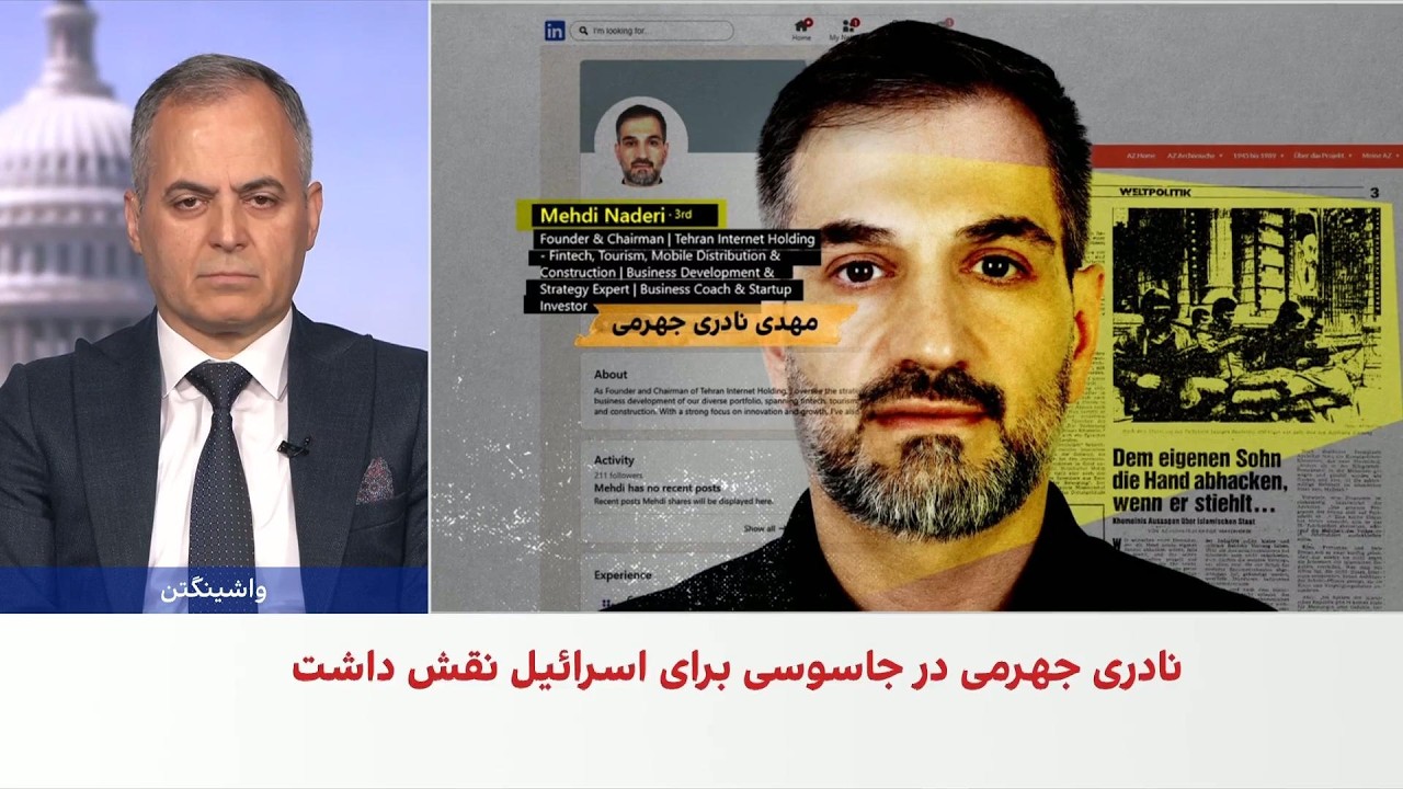 گزارش ایران‌اینترنشنال از شبکه جاسوسی اسرائیل در ایران